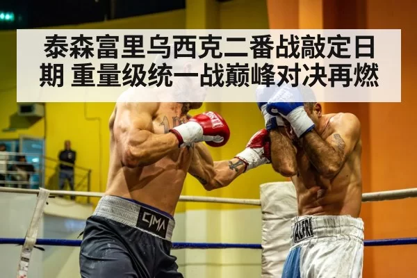 heavyweight boxing