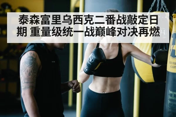 boxing training