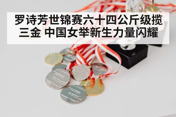 Chinese athlete gold medal