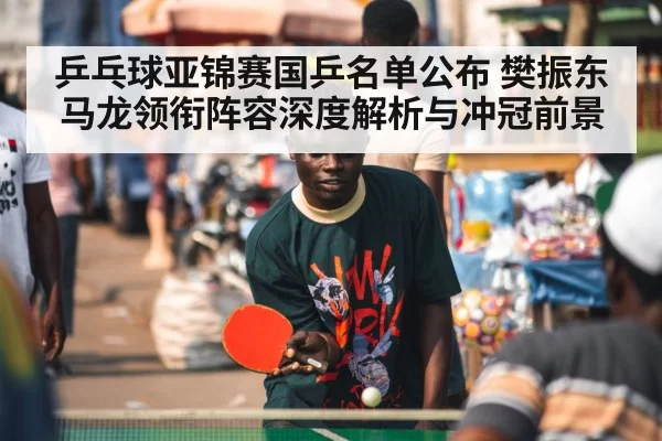 ping pong player